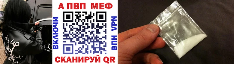 мега рабочий сайт  закладки  Балаково  Альфа ПВП кристаллы 