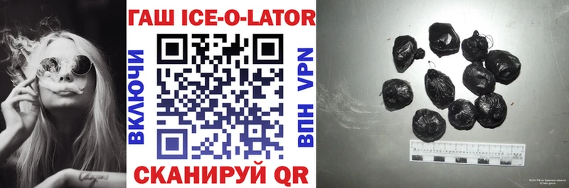 ссылка на мегу маркетплейс  Балаково  ГАШ ice o lator 
