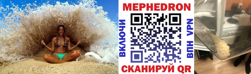 МЯУ-МЯУ мука  hydra ССЫЛКА  Балаково 