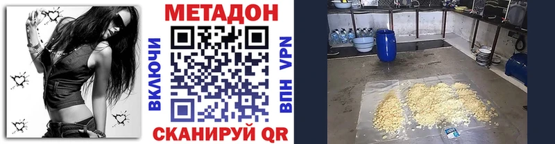 Метадон VHQ  Балаково 
